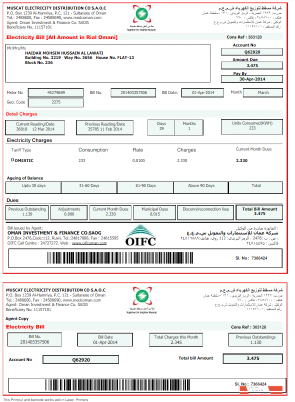 OMAN MUSCAT ELECTRICITY utility bill Word and PDF template